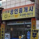 스마일부동산공인중개사사무소 이미지