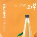 라봉