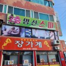 명산스파 네이버블로그