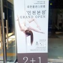 롯데백화점인천데상트