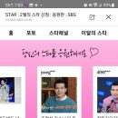 조명섭 가수님 SBS 이 달의 스타(2월) 신청: 응원판~ 더트롯쇼의 믿고 듣는 명품보이스! 만능 엔터테이너! 이미지