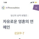 엔프피