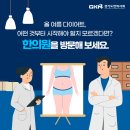 가야한의원 이미지