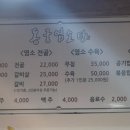 동궁염소탕 이미지