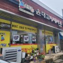 윤대감부대찌개 함열점 | [충남/부여] 부여 정림사지 근처 의정부식 부대찌개 맛집, 윤대감 부대찌개 내돈내산 후기