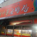 광주콩나물국밥 이미지