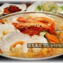 조방낙지 이미지