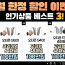 달팽이독일보청기 부산동래점 이미지