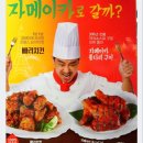 바람난치킨 이미지