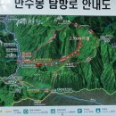 제 161회(6월) 정기산행: 만수봉(983m)-속리산 국립공원 이미지