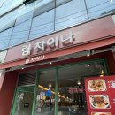 림 차이나 | [서울 도림동] 림 차이나 방문후기(내돈내산)