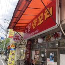 1978맘모스치킨 이미지