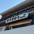 한옥집한복 - 종로구 자하문로28길 5 | 한옥집한복