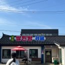 교동수제인삼쌀찐빵