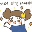 팀아쿠아청주수족관
