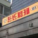원스보드게임카페