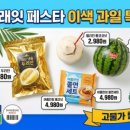 맹동할인마트