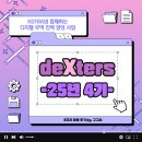 진흥약국 | [KOTRA 대한무역투자진흥공사] 25년 4기 코트라...6주차 후기 (2025 디지털 무역 인력 양성 사업)