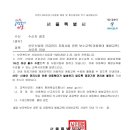 아동학대 신고의무자 교육 및 공공부문 종사자 아동학대예방교육(1시간) 이미지