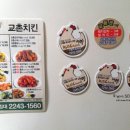 교촌치킨 시립대점 이미지