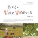 이스라엘밥아카데미