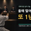 국학기공 | 국학기공 실기·구술 시험, 아직도 머릿속으로만 외우시나요? (직접 써본 PassMate 후기)