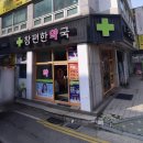 지도행복 약국 이미지