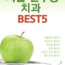 신수치과의원 이미지