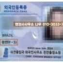 영화 행정사 사무소 이미지