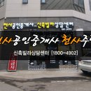 금화공인중개사사무소 이미지