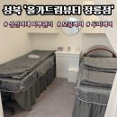세븐일레븐정릉대로점 | [서울/성북] 성신여대 피부관리 | 림프순환으로 피부...맑아지는 모공·두피케어 '올가드림뷰티 정릉점'