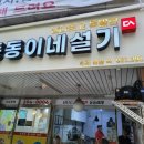 동동이네설기 이미지