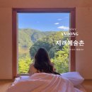 지례예술촌길(임동면) 이미지