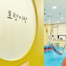 지혜샘 지역아동센터 | "건강한 아이로 키우려면"...선부동아동발달 센터 가이드