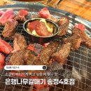밥나무 | [도산동맛집] 은행나무갈매기 가성비 소갈비 맛집 세숫대야 냉면 조합 후기