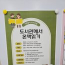 화정어린이도서관 동아리방 이미지