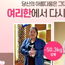 여리한 다이어트(압구정점) 이미지