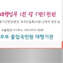 보뜰행정사사무소 이미지