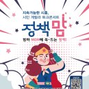 지속 가능한 시흥, 시민 게릴라 토크콘서트 '정책맘' 이미지