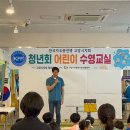 짐나지움 리틀 & 스위머스 탄 이미지