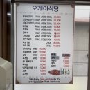 오케이식육점