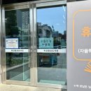 수정남성경로당 | 큰맘먹고 한 나팔관조영술,, 소문대로였다...!!!!