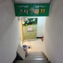 윈윈스크린골프 이미지