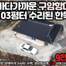 구암공인중개사사무소 이미지
