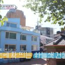 바다를 닮은집 이미지