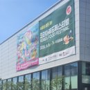 법인가현 | 코리아푸드 페스티벌 2026 수원메쎄 후기