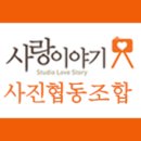 남양주사진관