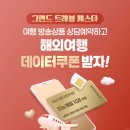 홈앤쇼핑