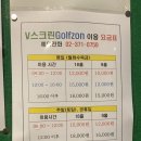 V골프존 이미지