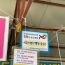 평택수산 이미지